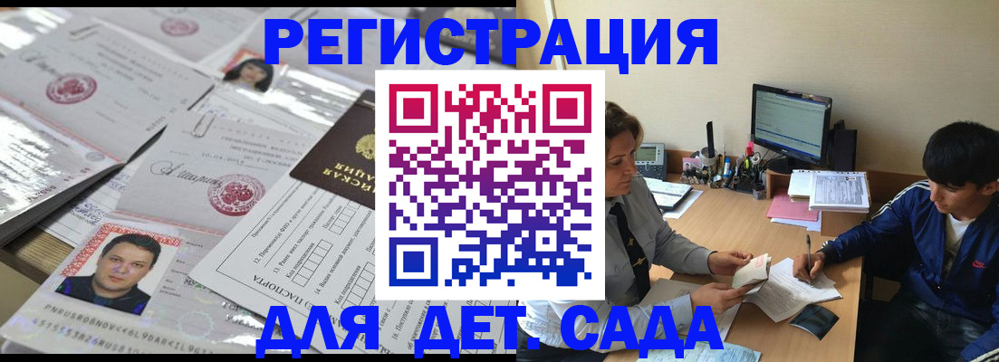 купить прописку в Марий Эл