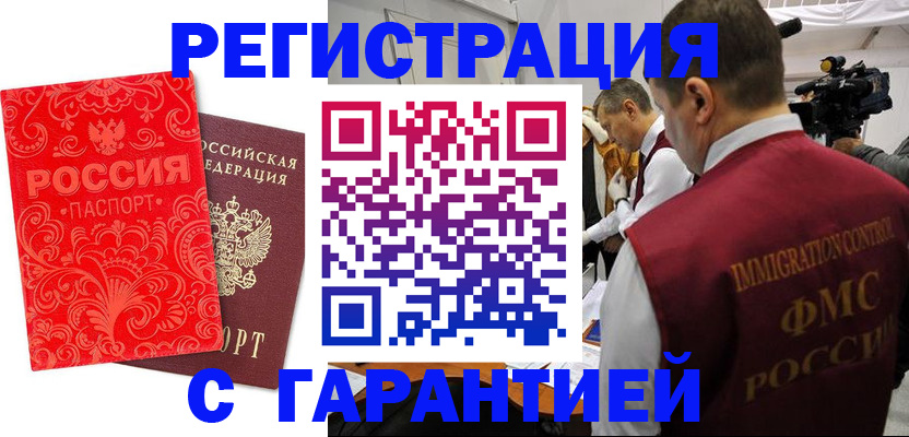 временная регистрация адрес в Марий Эл