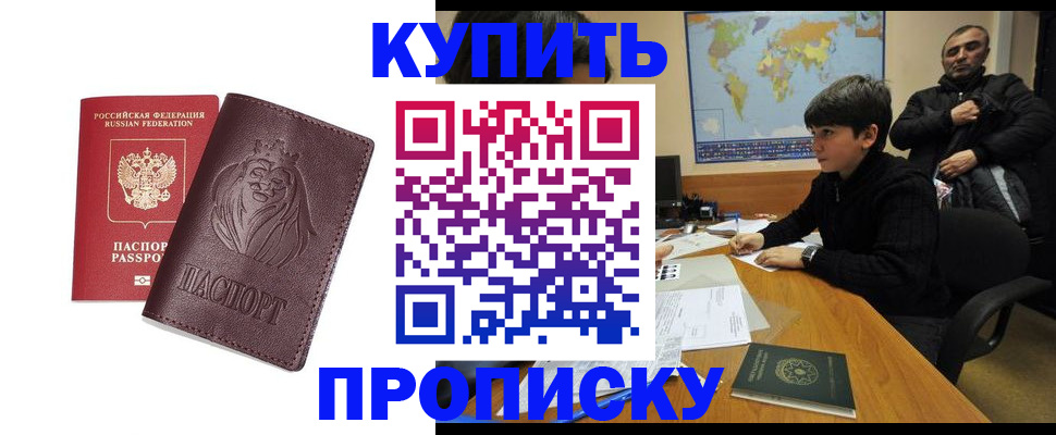 временная регистрация недорого в Марий Эл