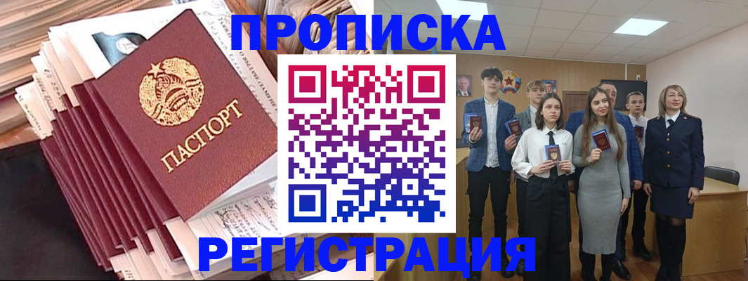 где прописаться в Марий Эл